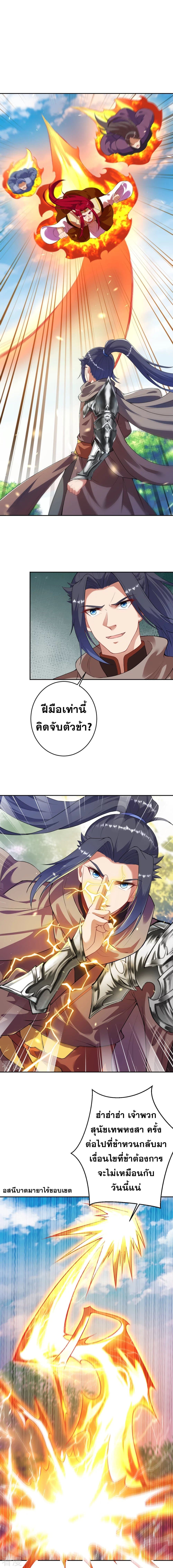 Against the Gods อสูรพลิกฟ้า 401-401