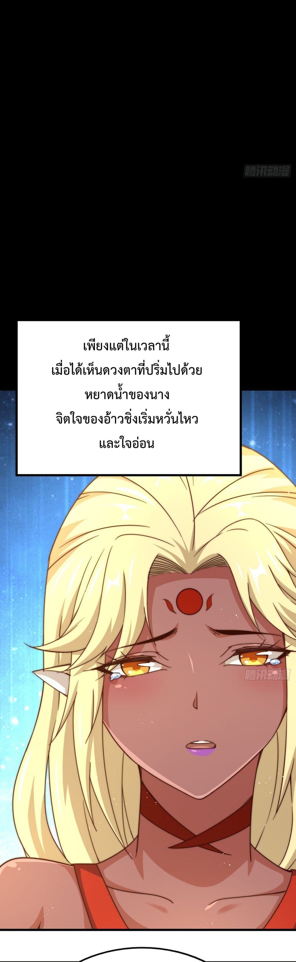Who is your Daddy? ยอดยุทธ พ่อทุกสถาบัน 133-133