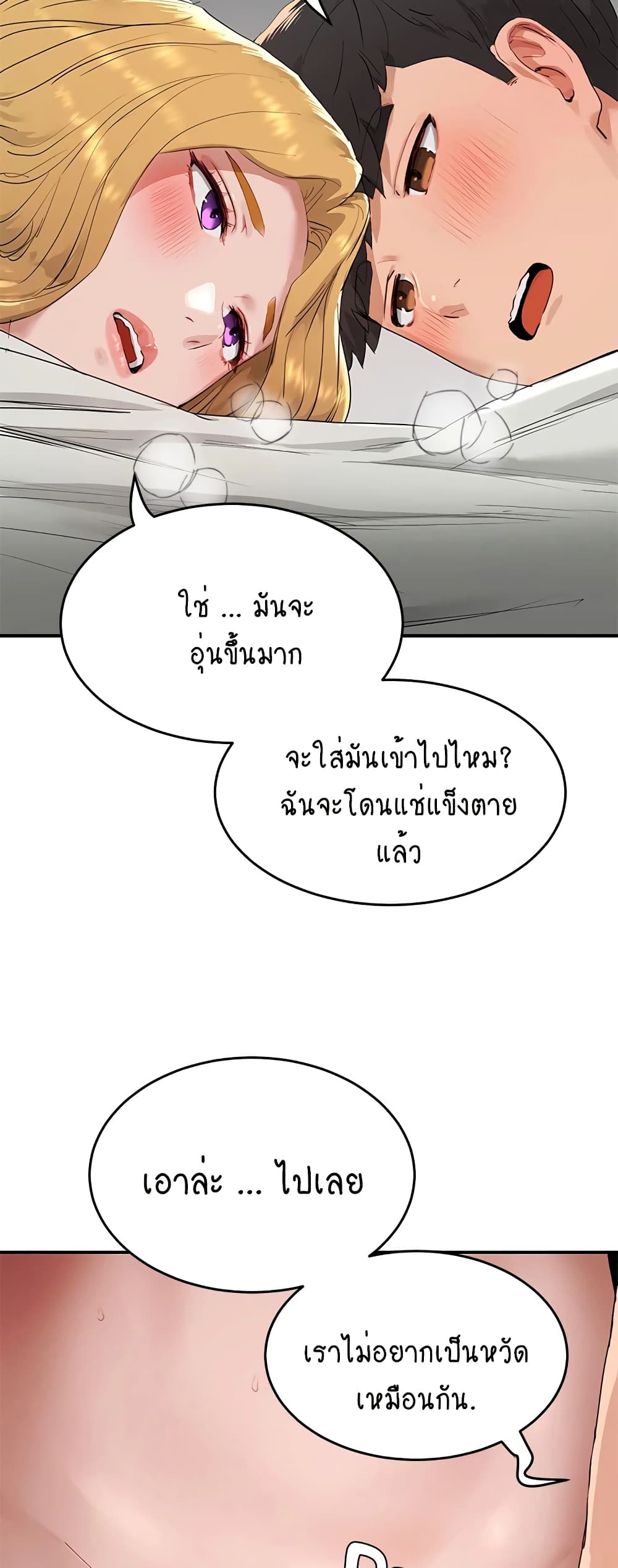 In the Summer 54-54