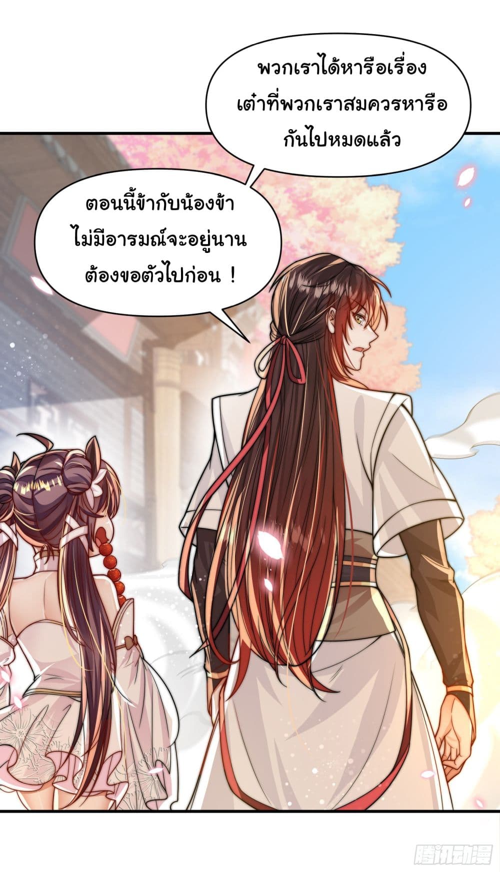 Opening System To Confession The Beautiful Teacher 5-5