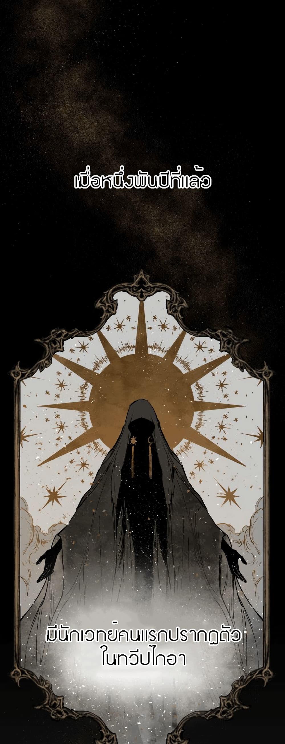 The Dark Lord's Confession 1-1