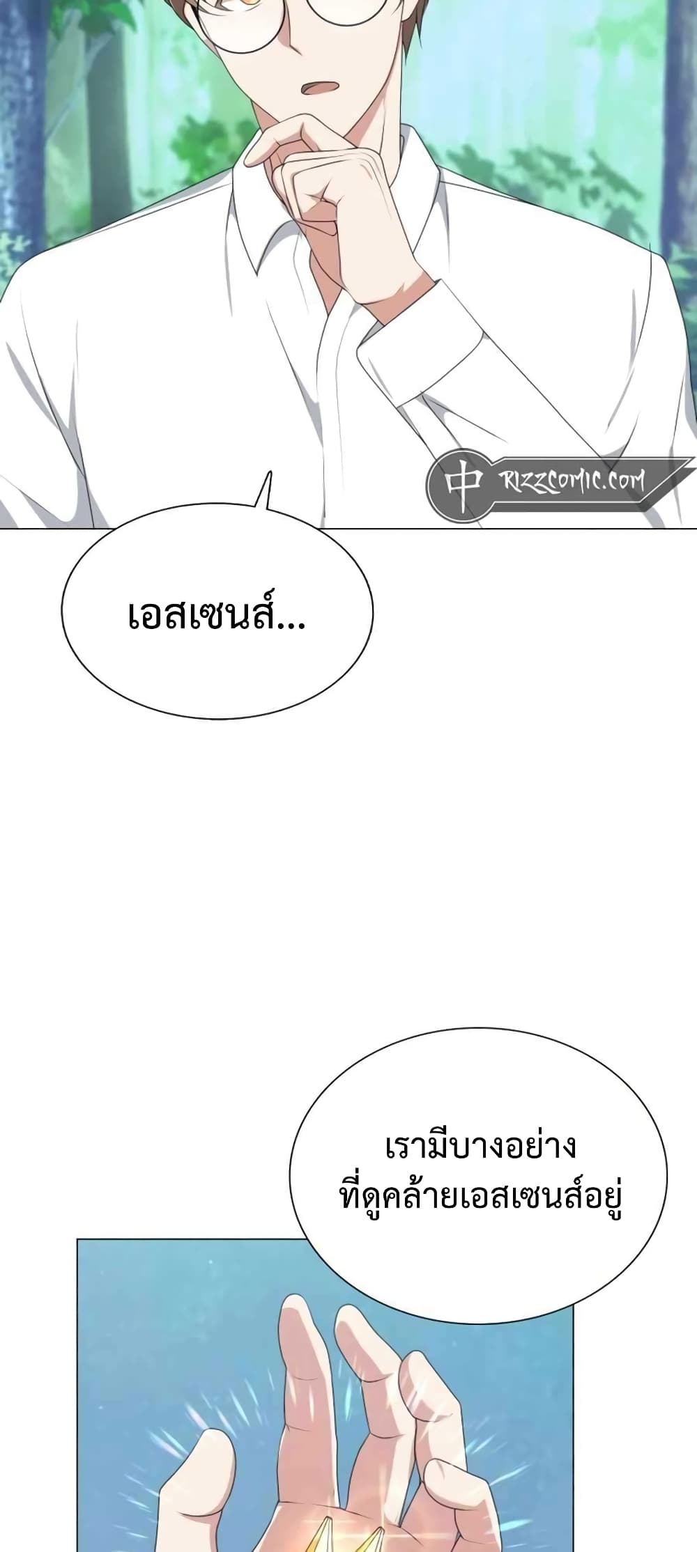 Hunter World's Gardener 3-3
