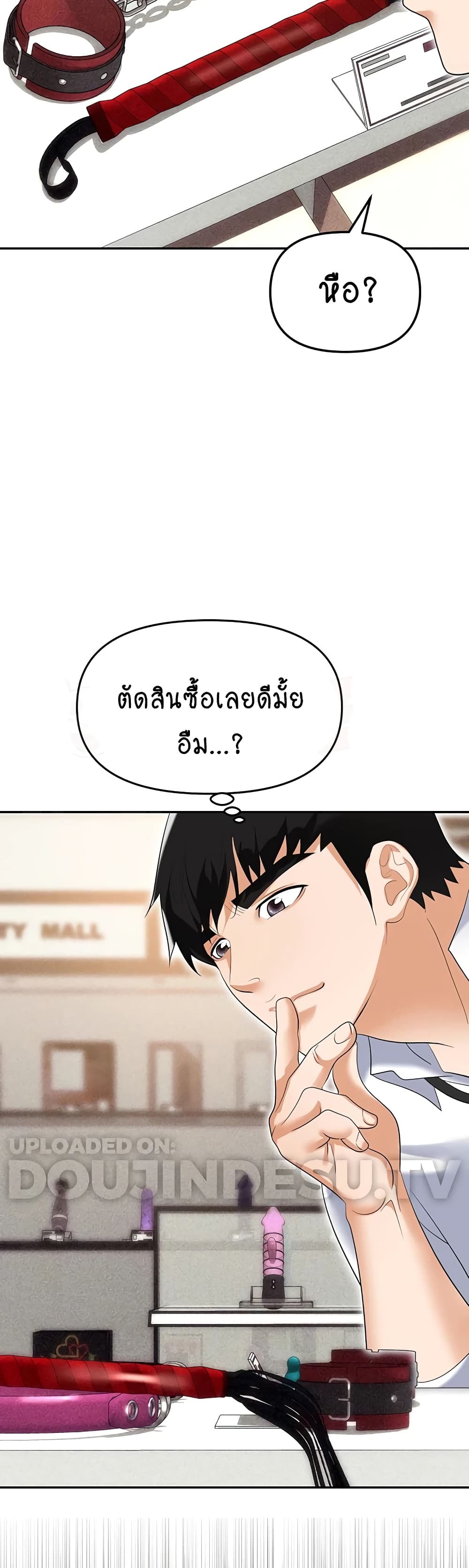 Trap 55-55