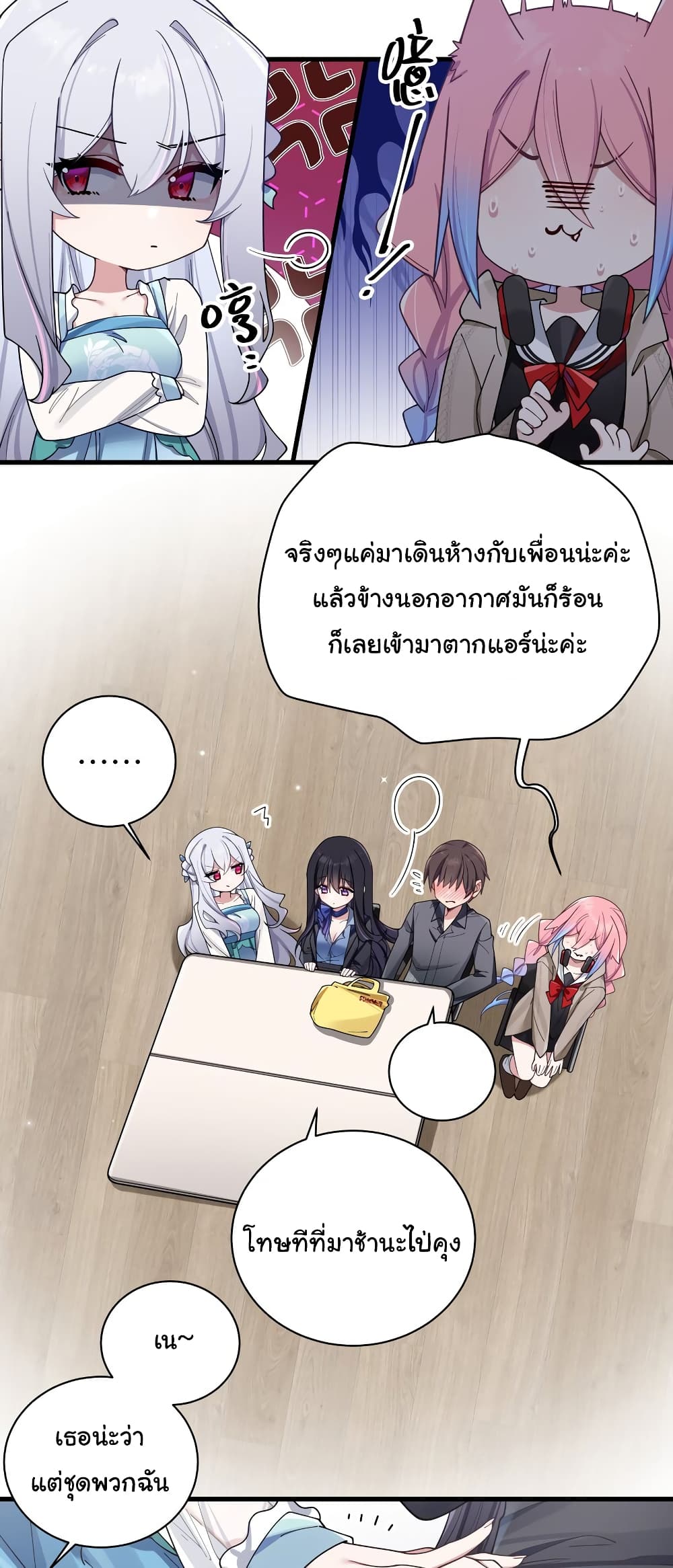 Fake Girlfriend? My Fault? แฟนปลอมแล้วไงความผิดฉันเหรอยะ!!! 93-93
