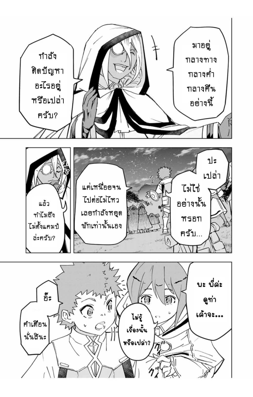 Shinjiteita Nakama Tachi Ni Dungeon Okuchi De Korosare Kaketa ga Gift 『Mugen Gacha』 De Level 9999 No Nakama Tachi Wo Te Ni Irete Moto Party Member To Sekai Ni Fukushu & 『Zama A!』 Shimasu!  กาชาเกลือมาหลายปี ขอไวฟุSURซักทีจะเป็นไรไป 17-17