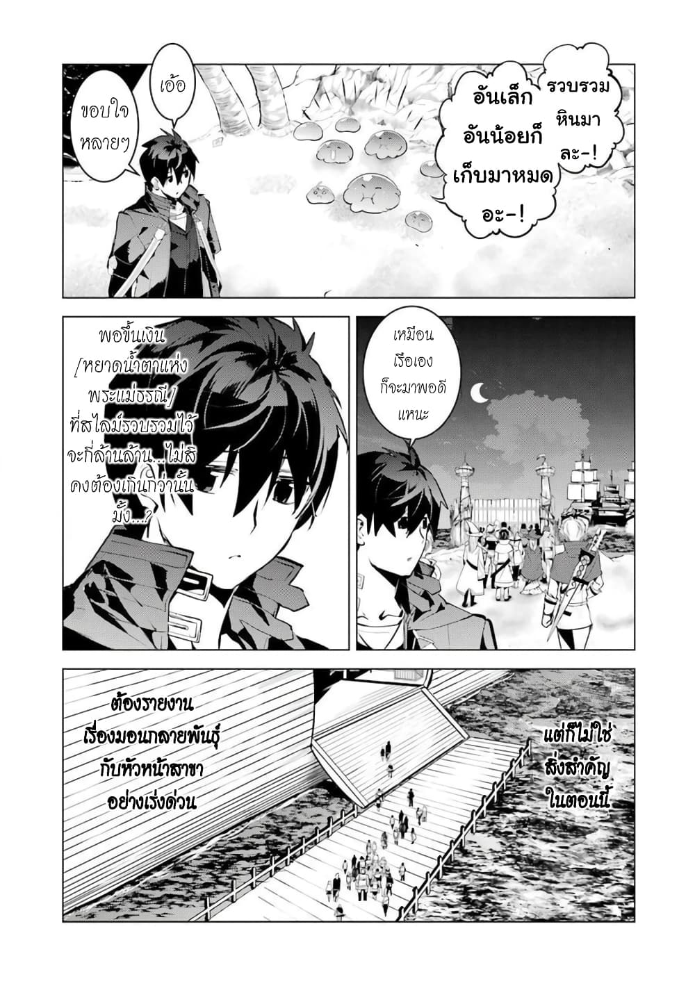 Tensei Kenja no Isekai Life เกิดใหม่ไปเป็นปราชญ์แกร่ง 42-ส่วนลึกของเกาะดันกลายเป็นว่างานช้างนะ (เป็นตอนเต็ม)