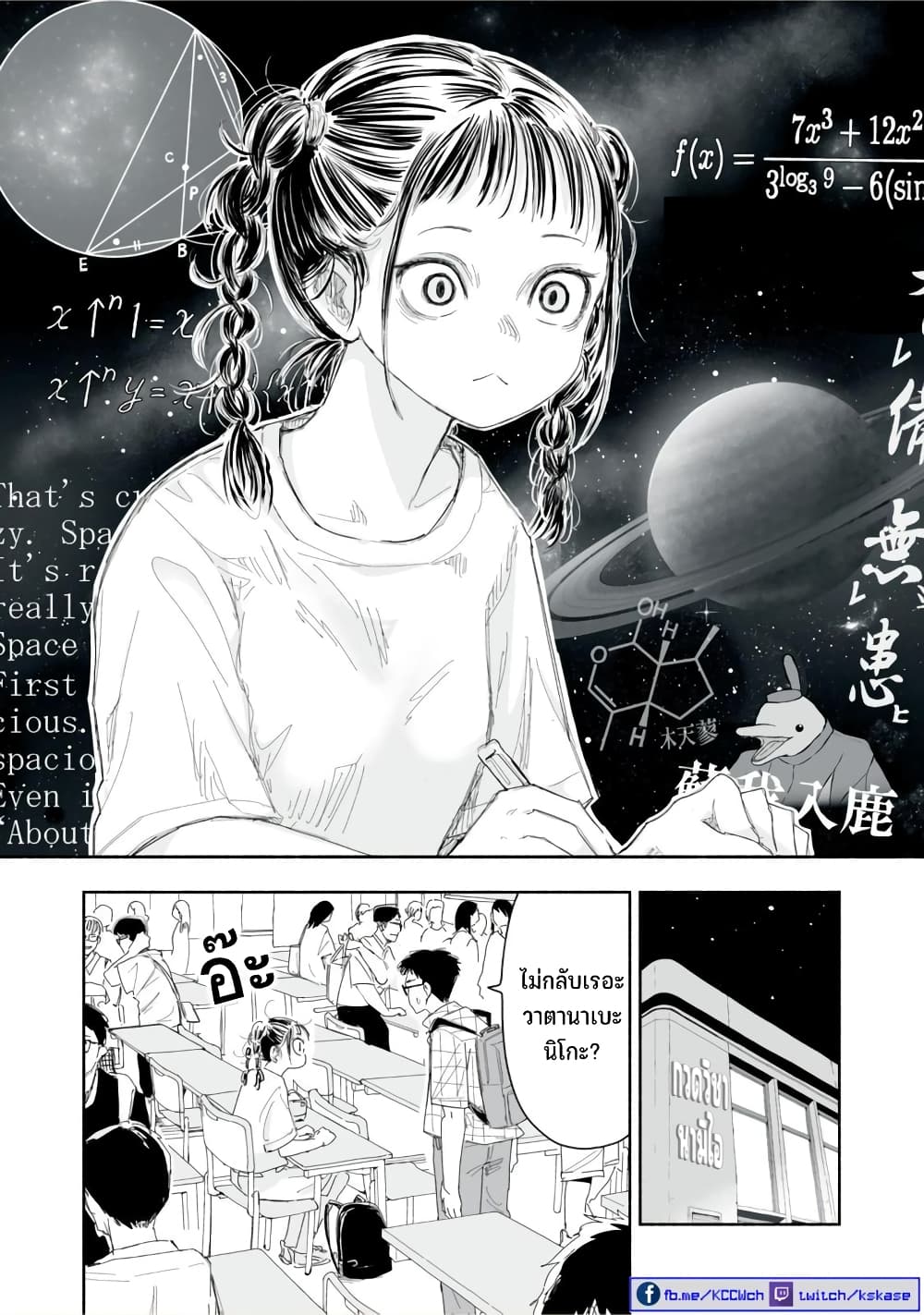 Zutto Seishun-poi desu yo 18-18