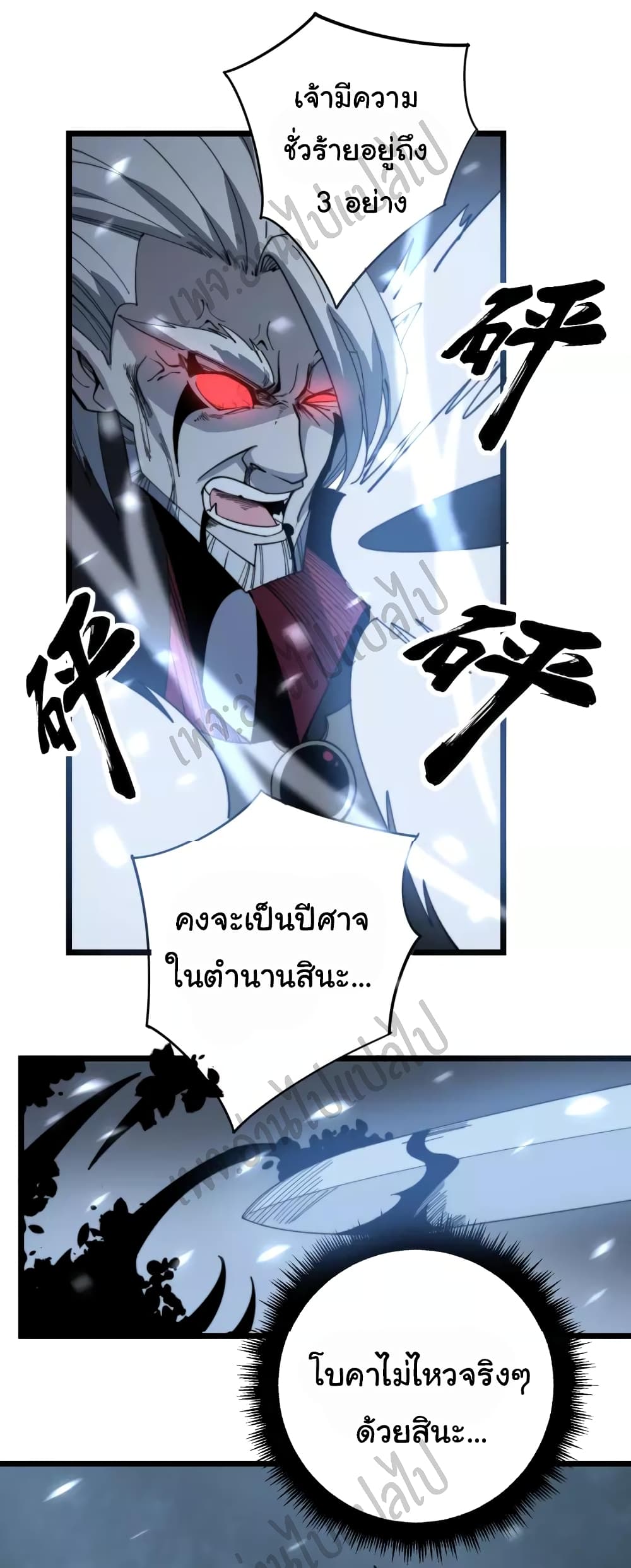 Bad Hand Witch Doctor 122-122