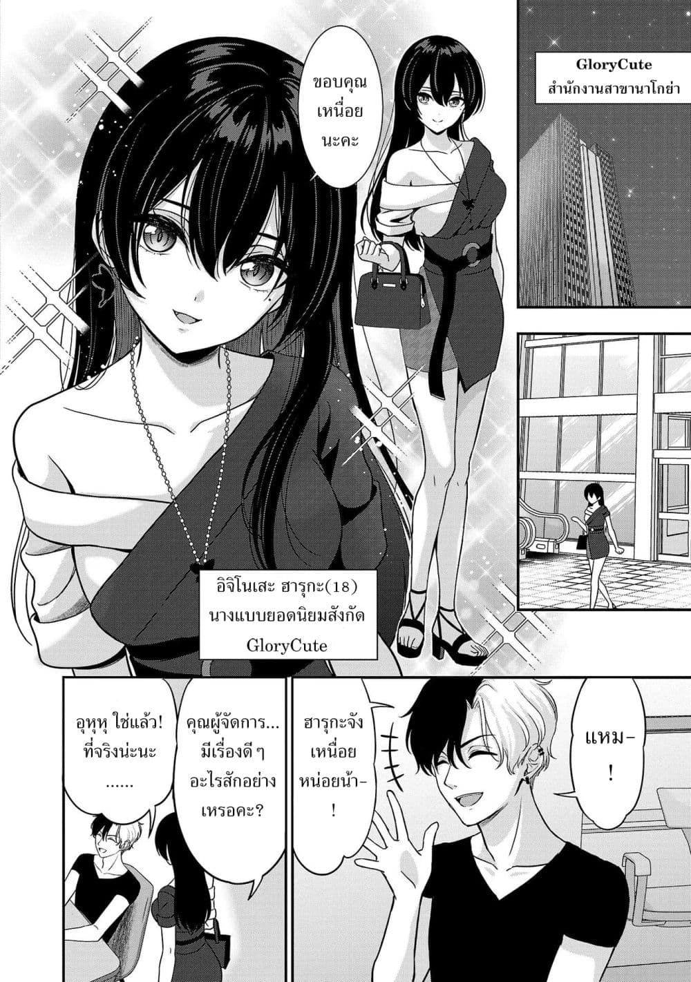 Shitsuren Shita Node Vtuber Hajimeta 11-11