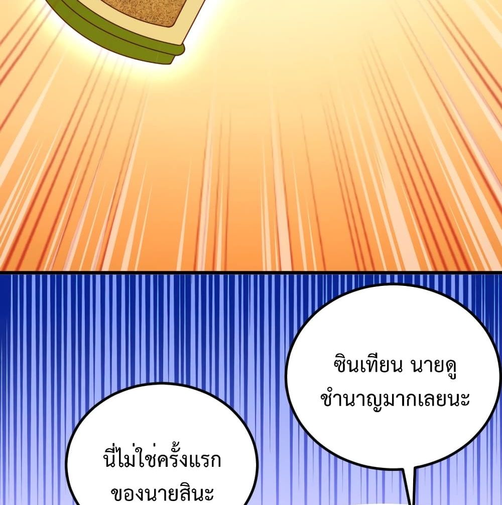 Survive on a Deserted Island with Beautiful Girls เอาตัวรอดด้วยระบบบนเกาะร้างพร้อมกับเหล่าสาวงาม 59-59