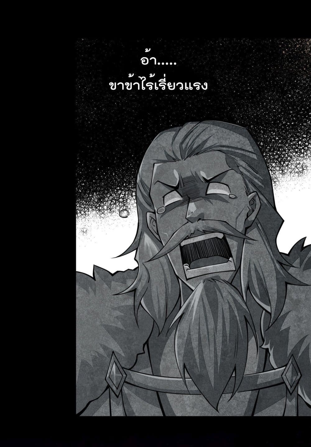 Sword God’s Life Is Not That Boring 21-21