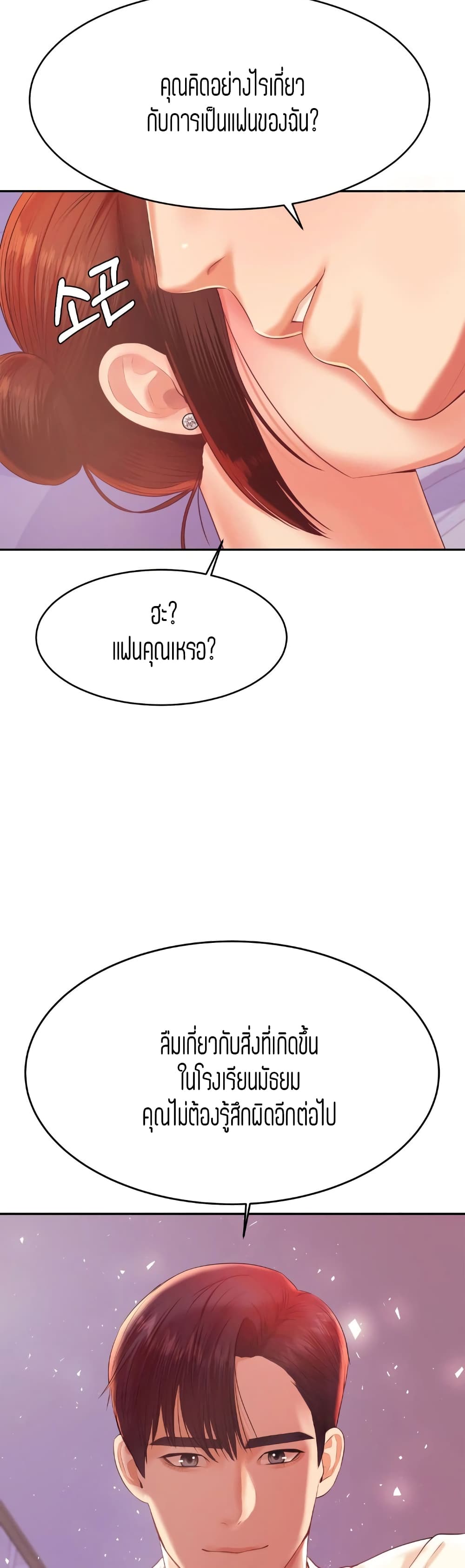 Teacher Lesson 13-13