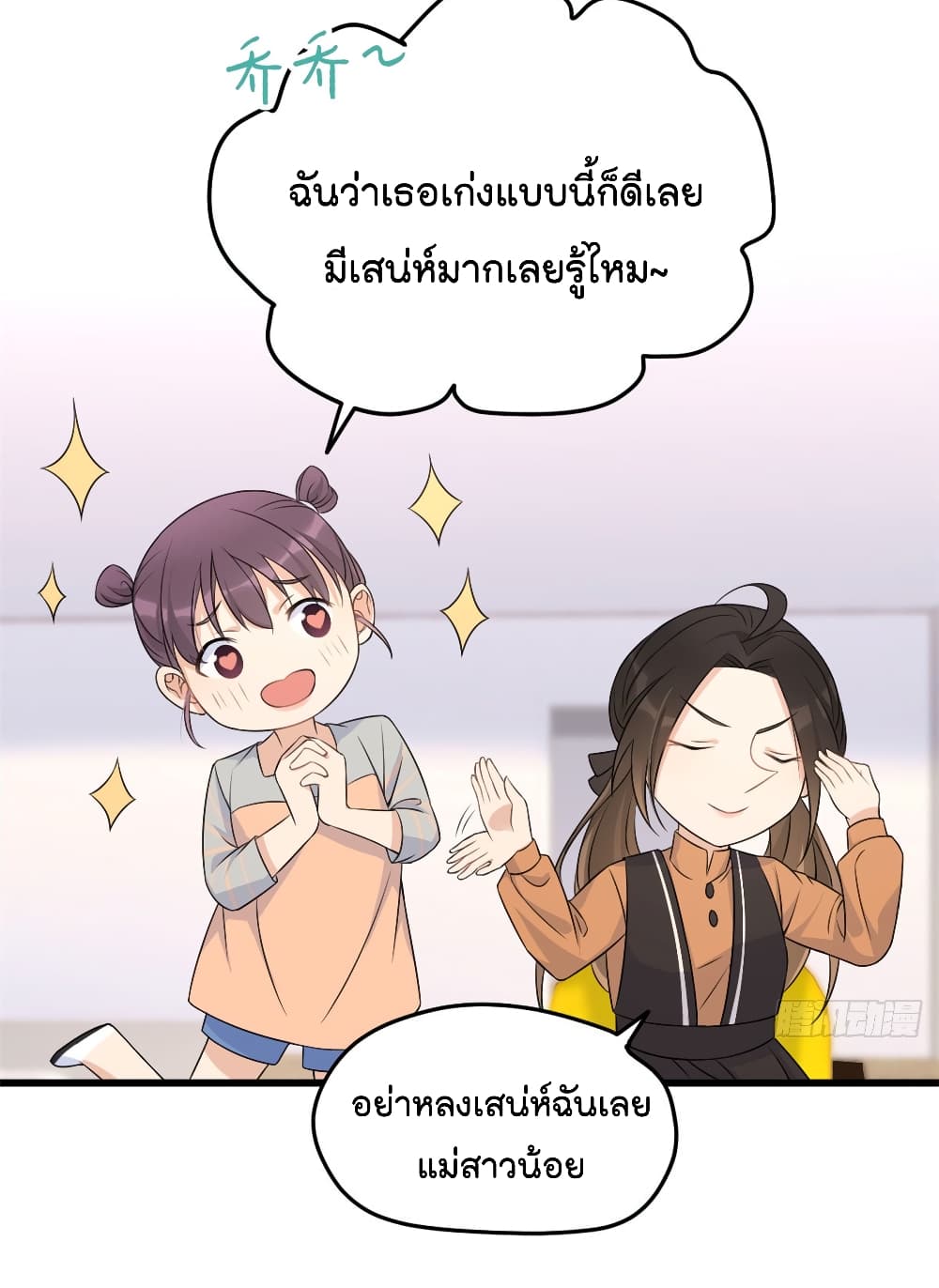 Remember Me? จำฉันได้หรือเปล่า? 27.2-27.2