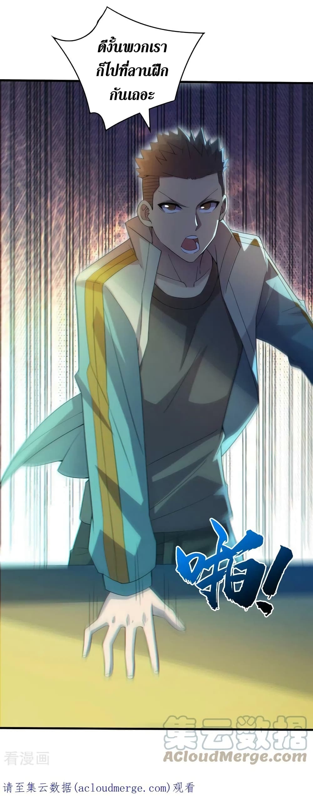 The Last Hero 166-166