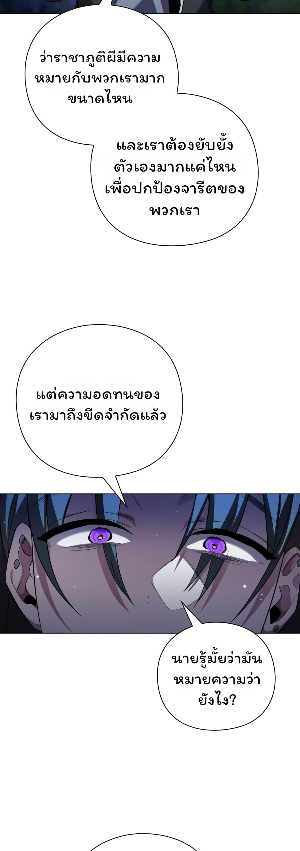 Night of the Ogre 11-11