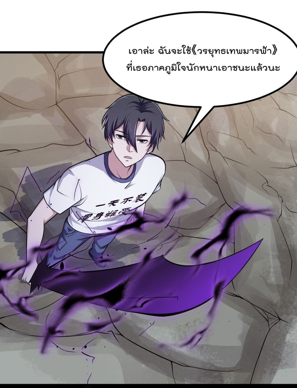 The Legend God King in The City ตำนานราชันเซียนแห่งนคร 221-221