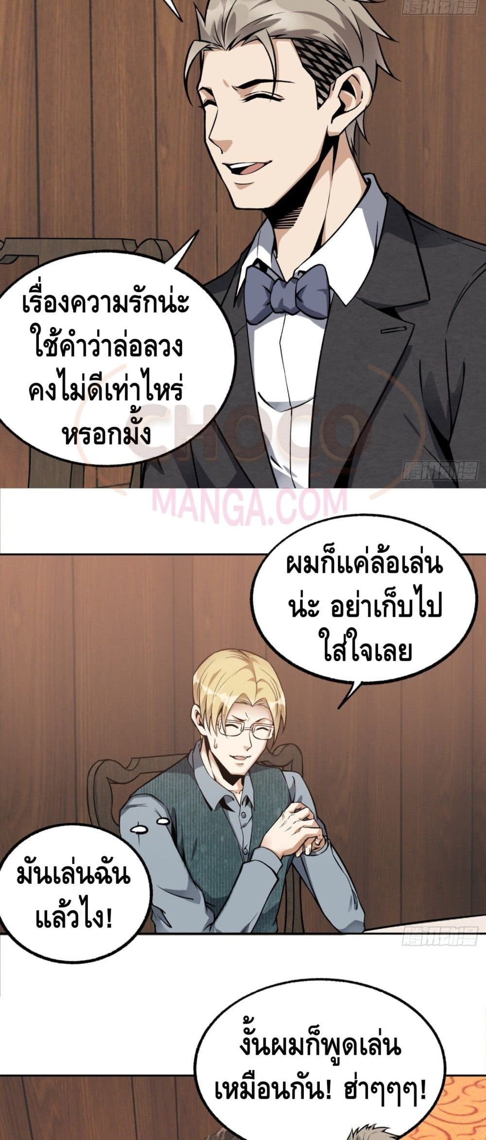Super Genius 24-24