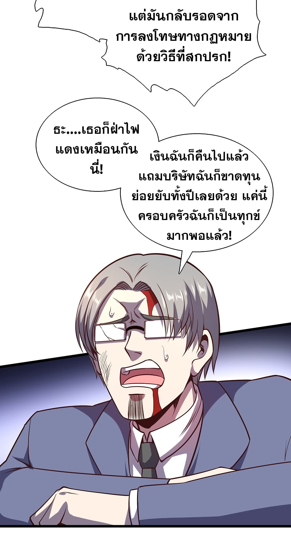 God Cell Phone 5-5