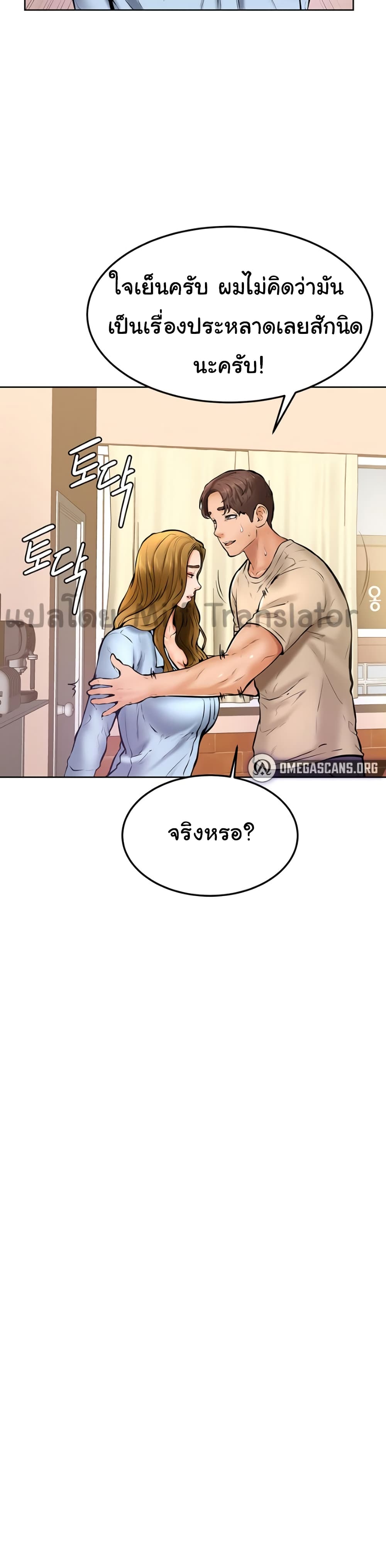 Cheer Up, Namjoo 13-13