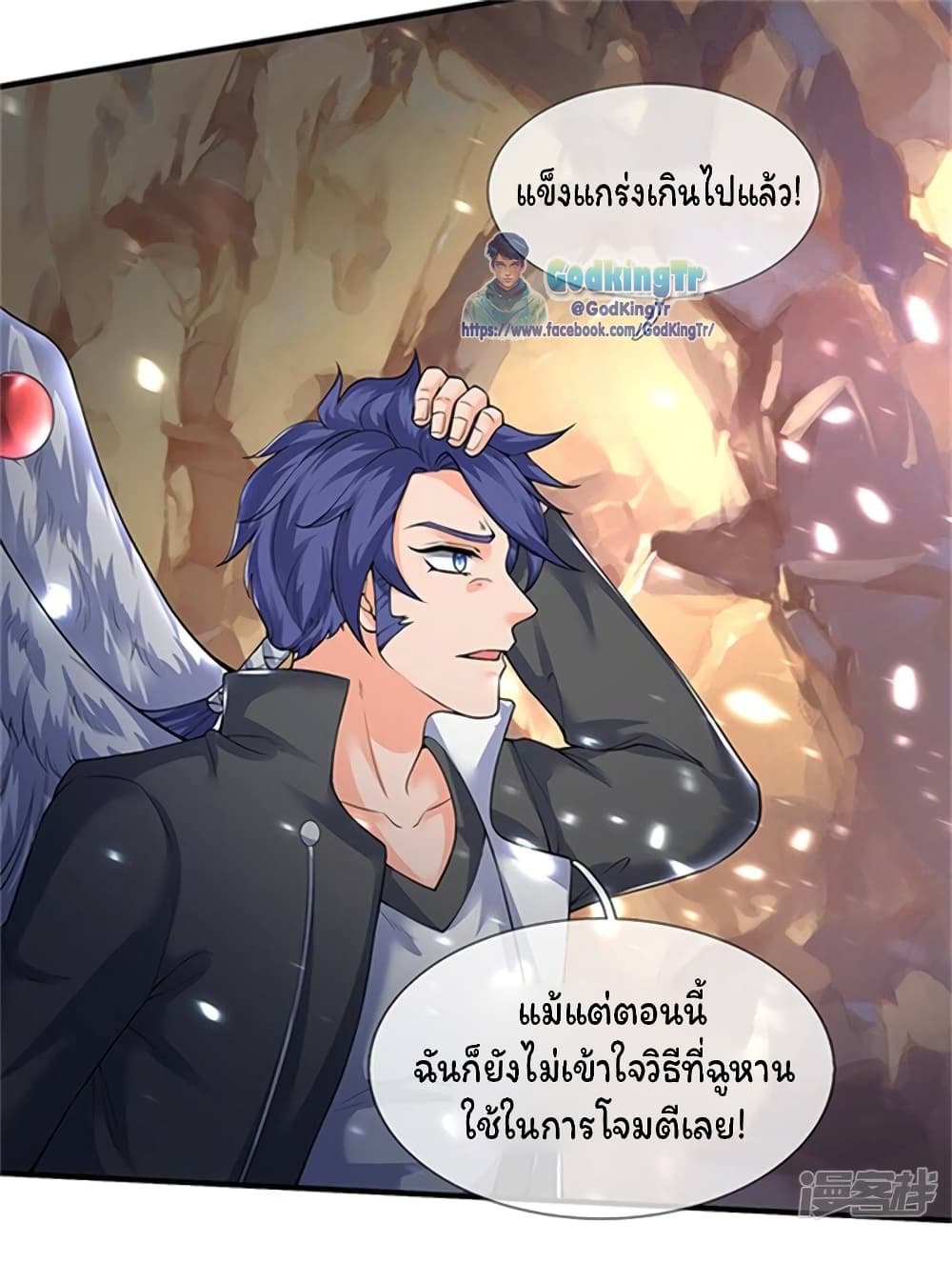 Eternal god King 150-150