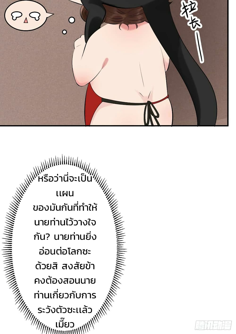 Genius Doctor: Black Belly Miss 51-51