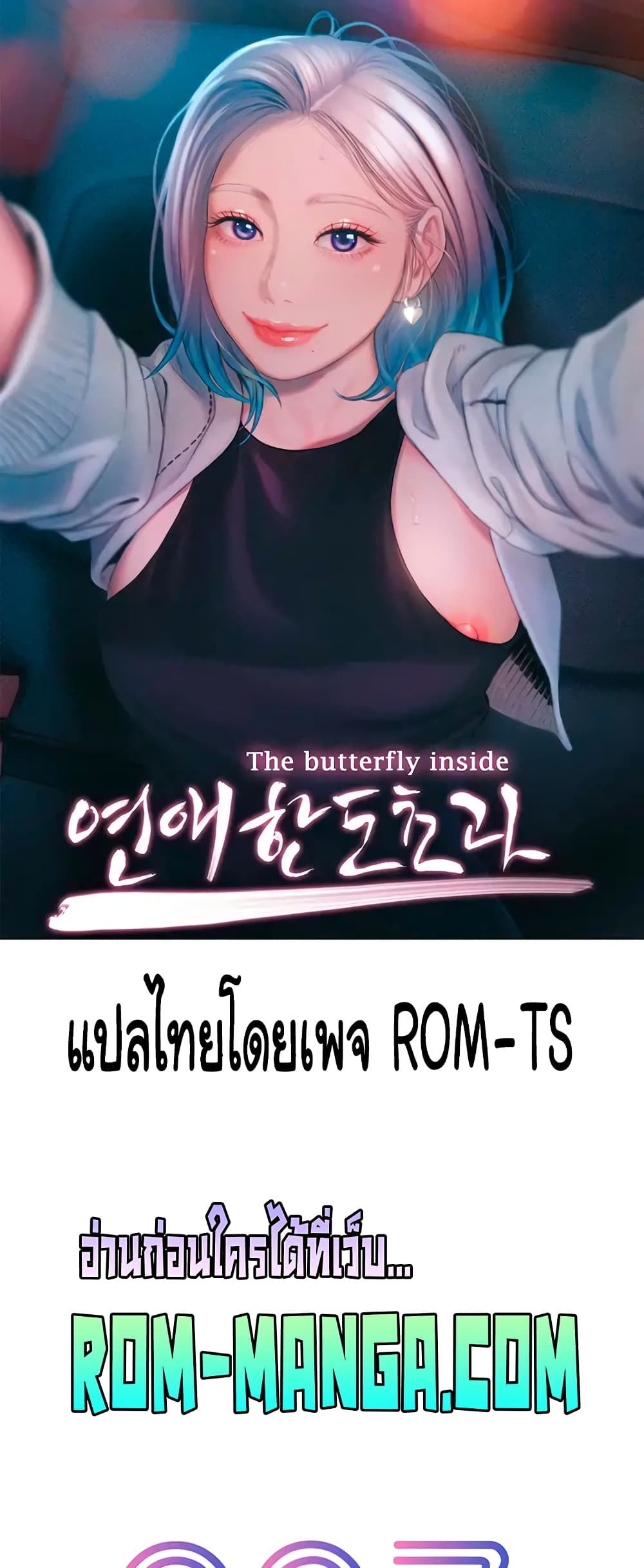 Love Limit Exceeded 23-23