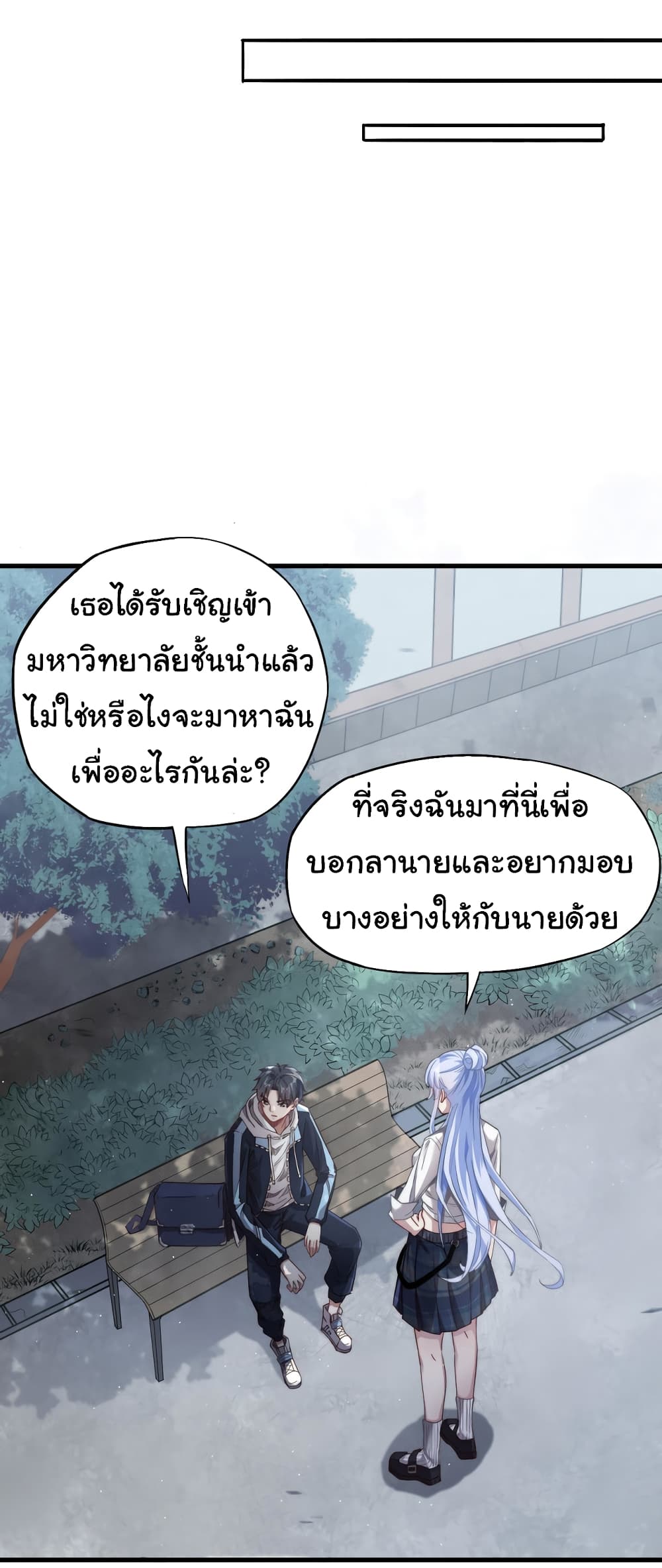I Kill to Be God : Beyond the Human Barrier 2-2