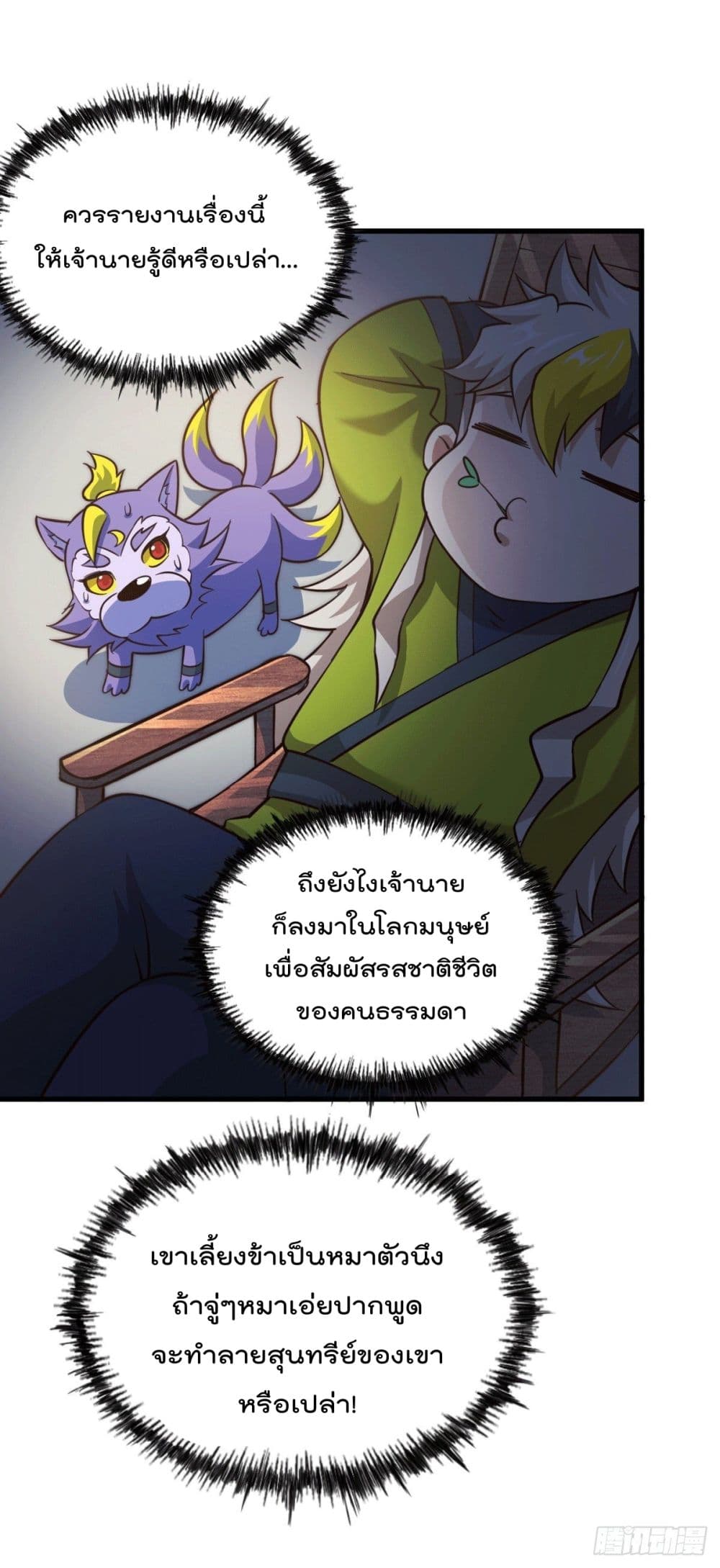 Who is your Daddy? ยอดยุทธ พ่อทุกสถาบัน 54-54