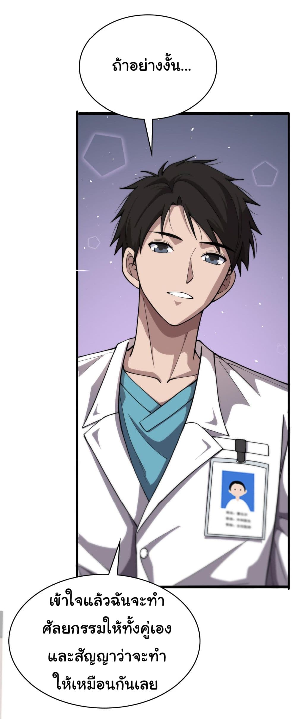 Dr.Lingran's Ultimate System 133-133