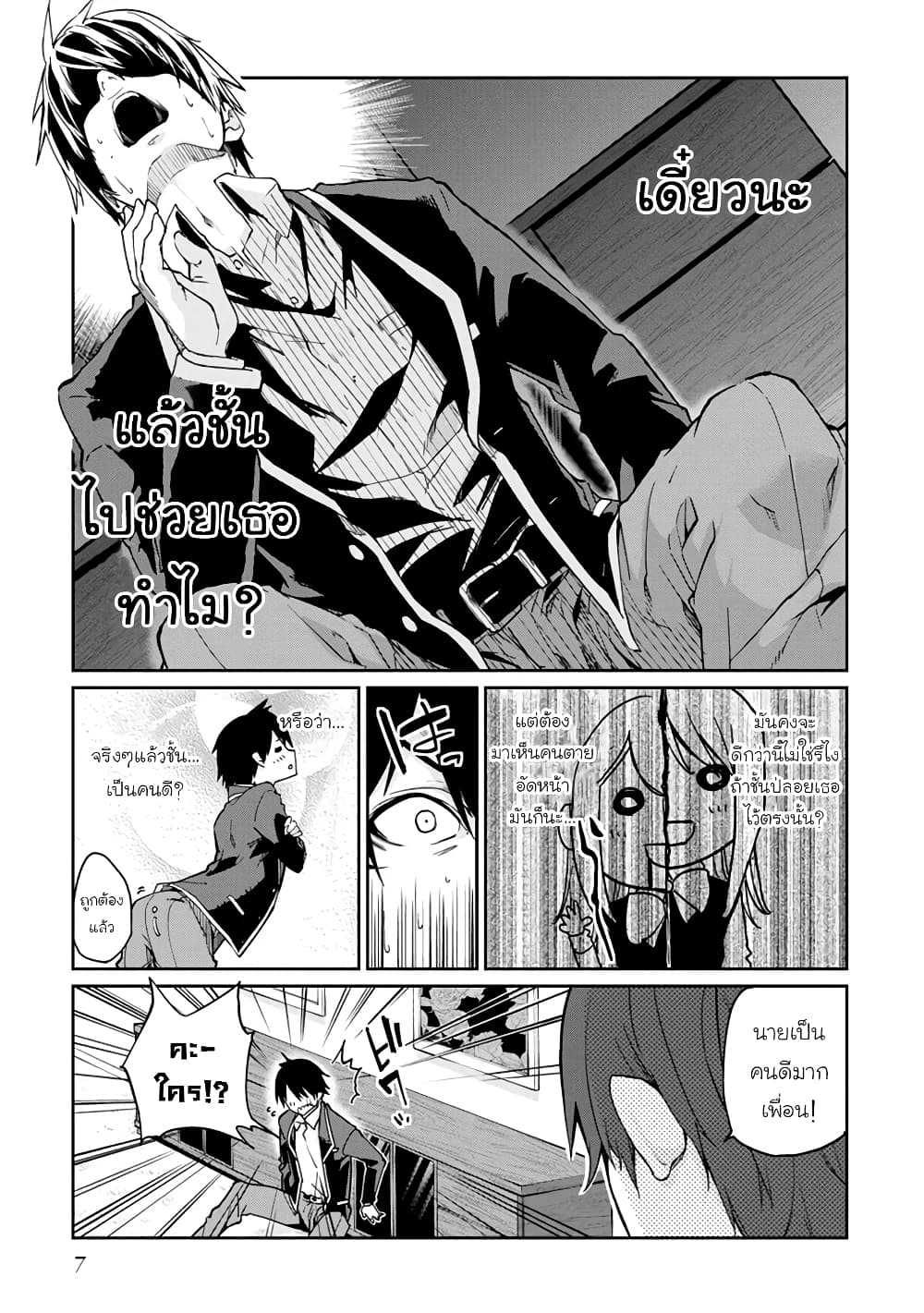 Oroka na Tenshi wa Akuma to Odoru 20-20