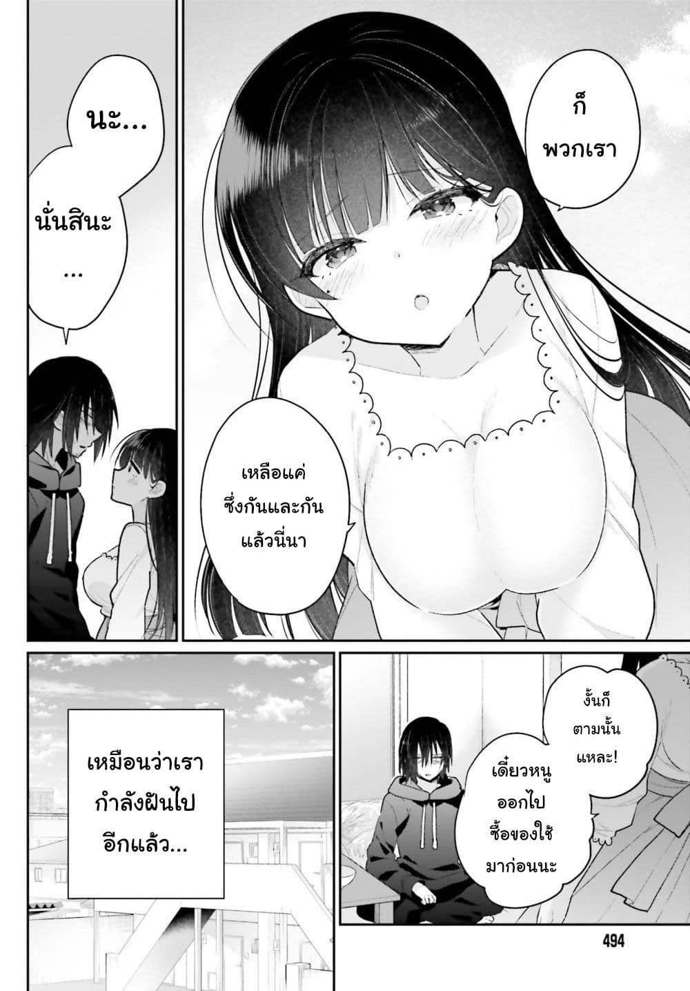 Ani to Imouto no Shitai Shitai Shitai Koto 1-1
