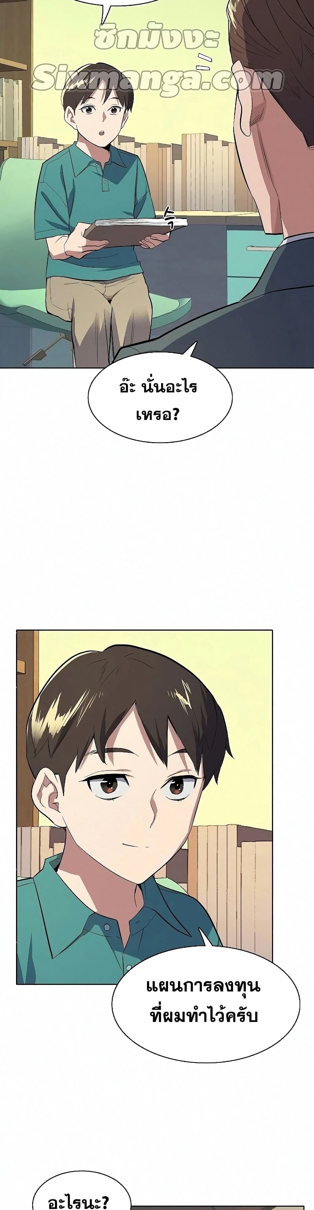The Chaebeol’s Youngest Son 7-7