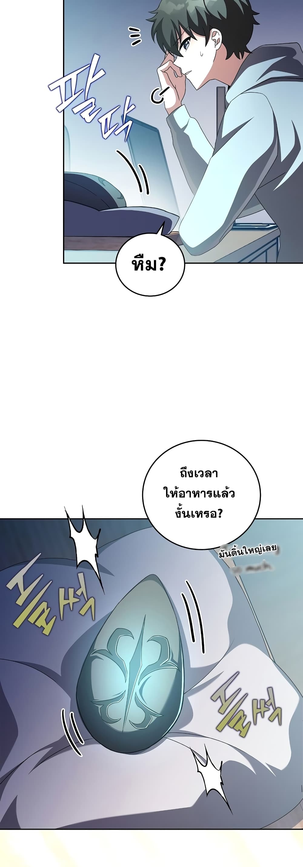 The Novel's Extra (Remake) 45-45