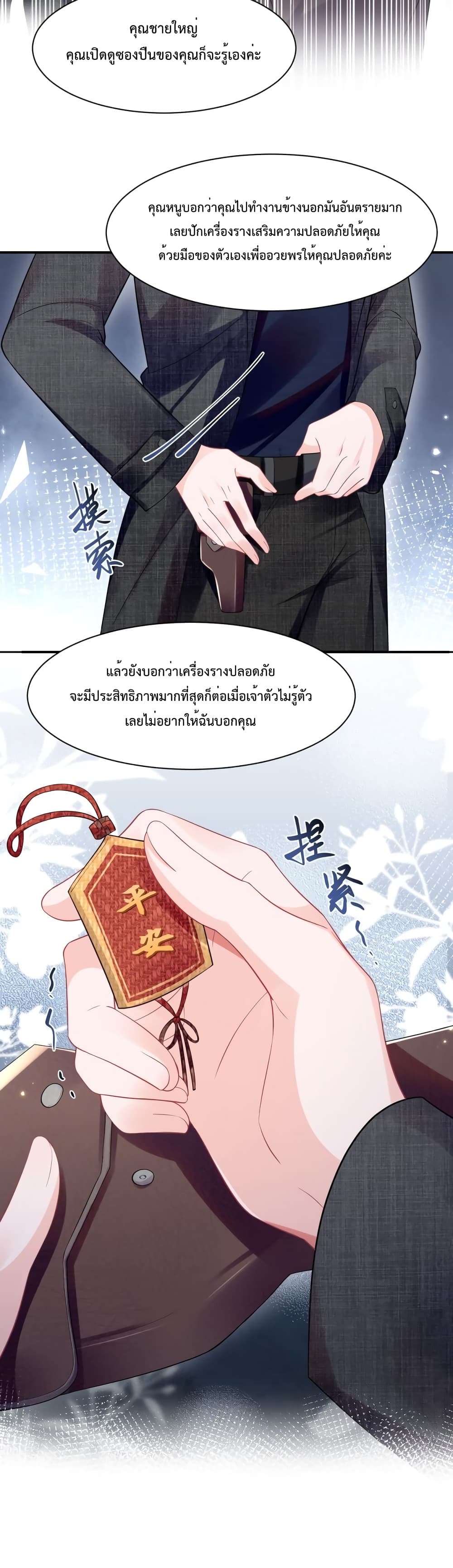Effort to Take Down My Innocent CEO 7-7