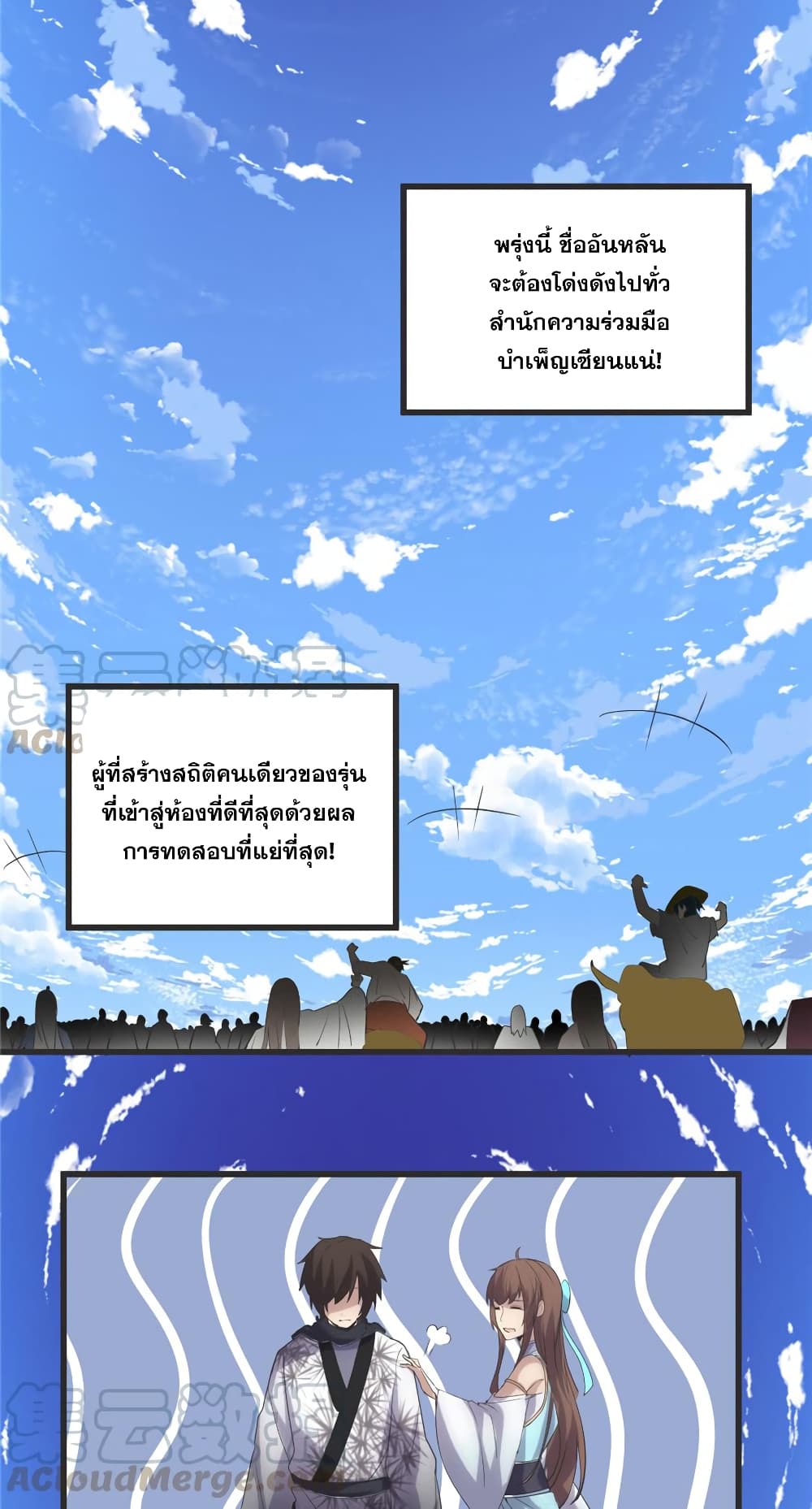 God of War System 4-4