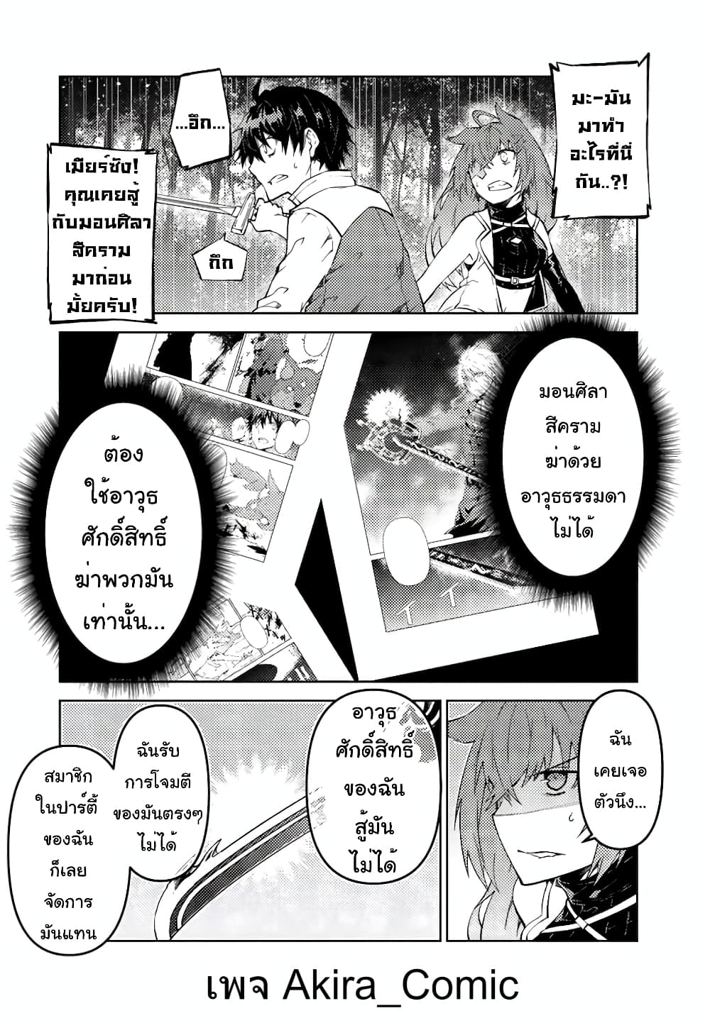 The Weakest Occupation "Blacksmith", but It's Actually the Strongest ช่างตีเหล็กอาชีพกระจอก? 26-เผชิญหน้า