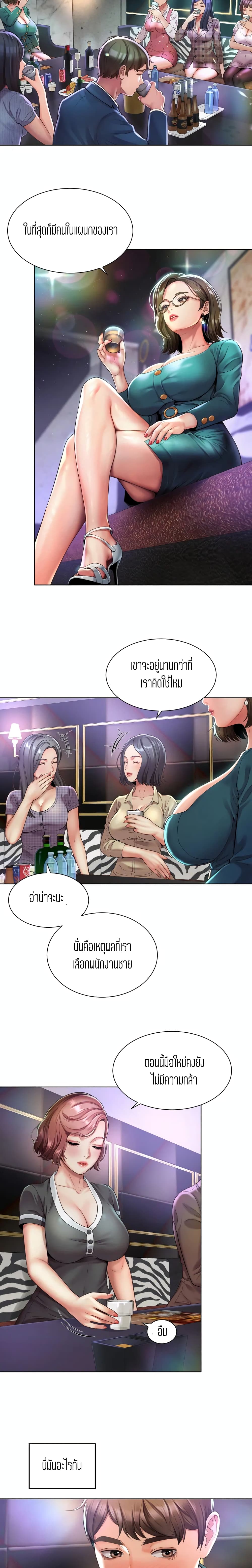 Workplace Romance 1-1