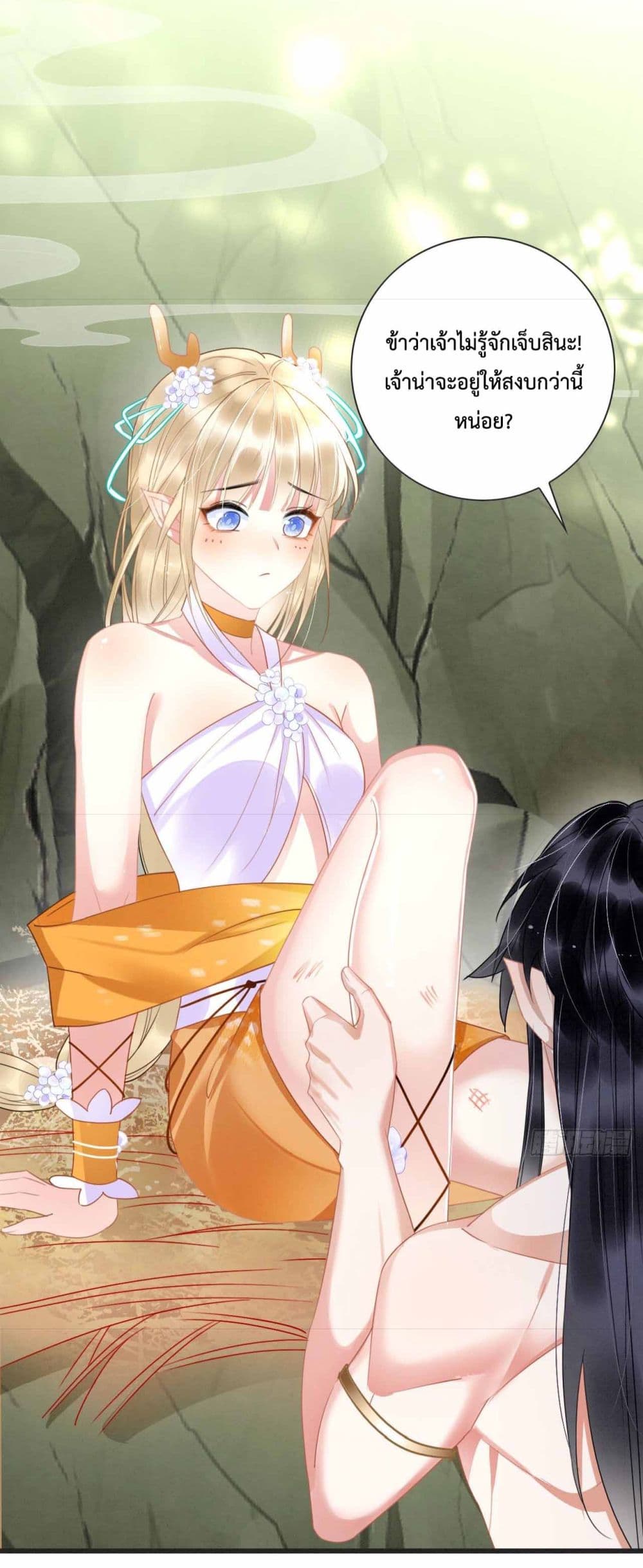Help! The Snake Husband Loves Me So Much! 1-1