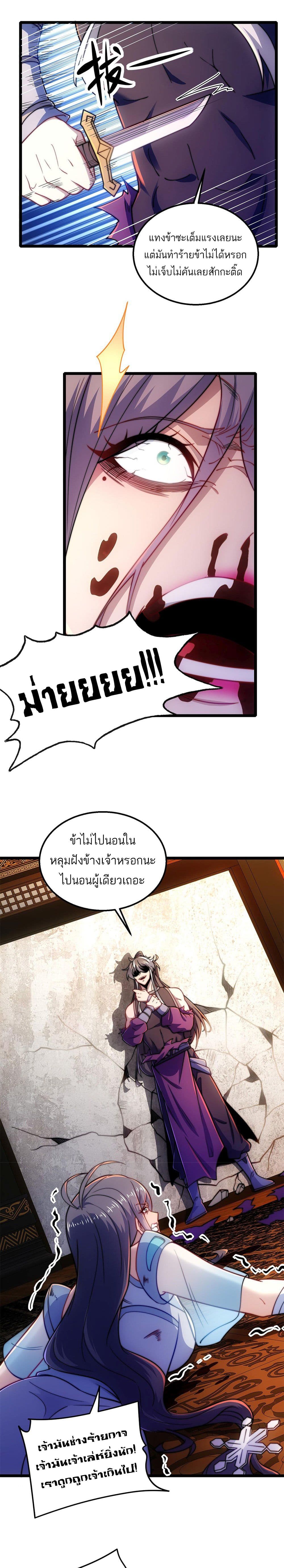 I Get Stronger By Doing Nothing 11-11