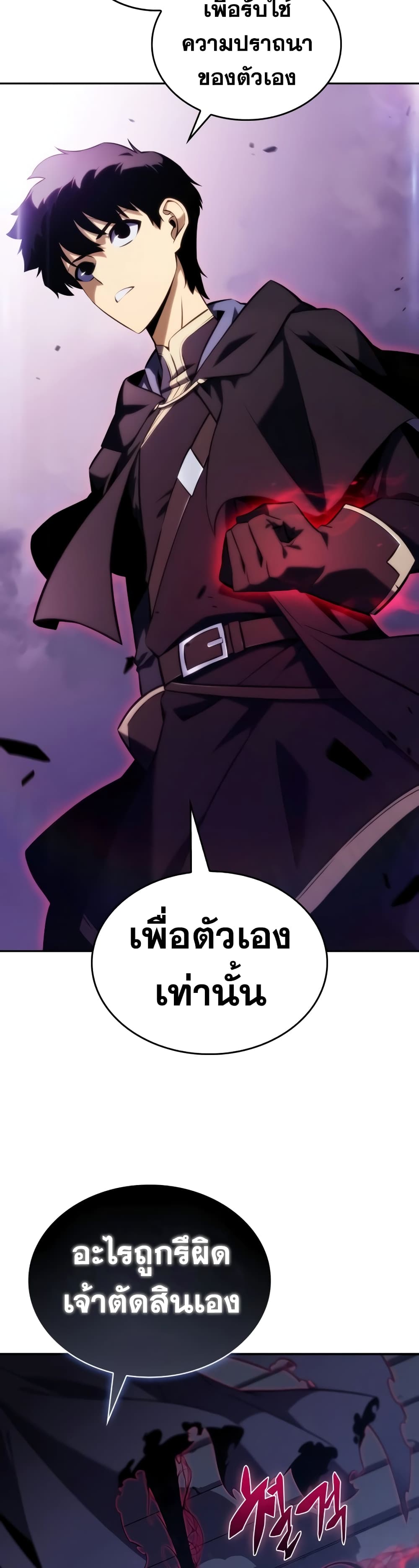 The Regressed Son of a Duke is an Assassin 19-19