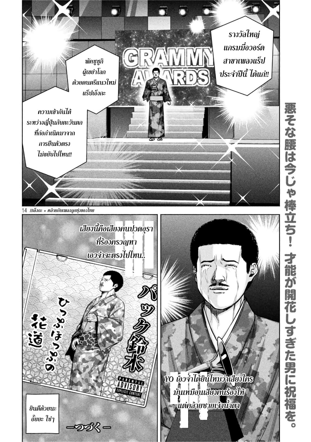 Kenshirou ni Yoroshiku 48-วัยรุ่นเฮอร์เนีย