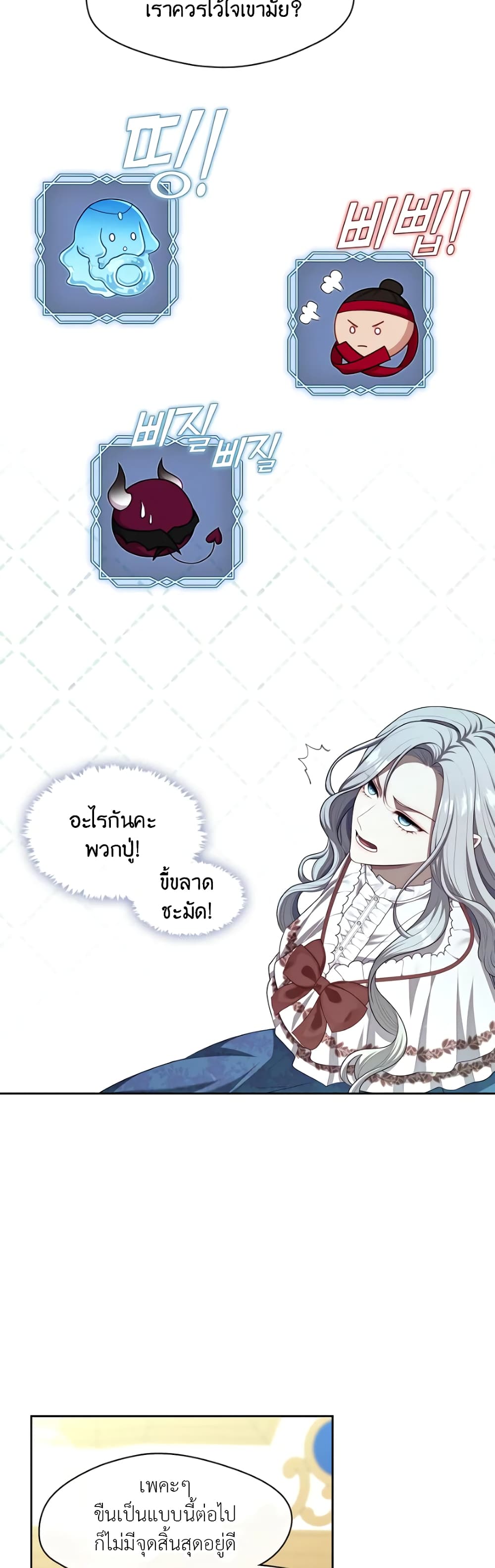 The S-Class Hunter Doesn't Want to Be a Villainous Princess 12-12