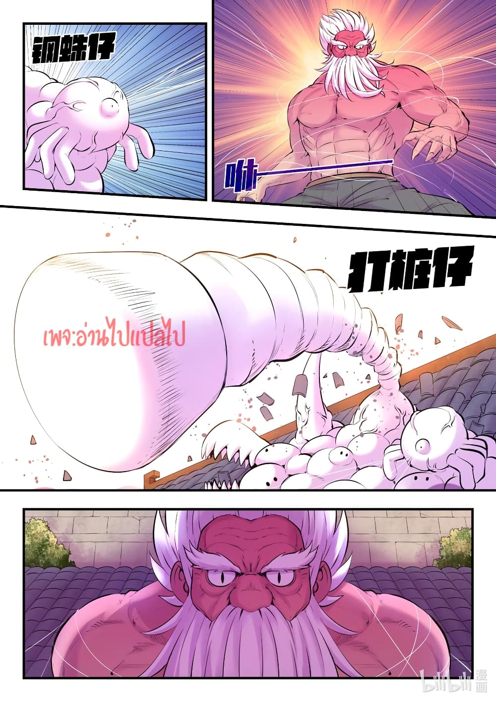 King of Spirit Beast 122-122