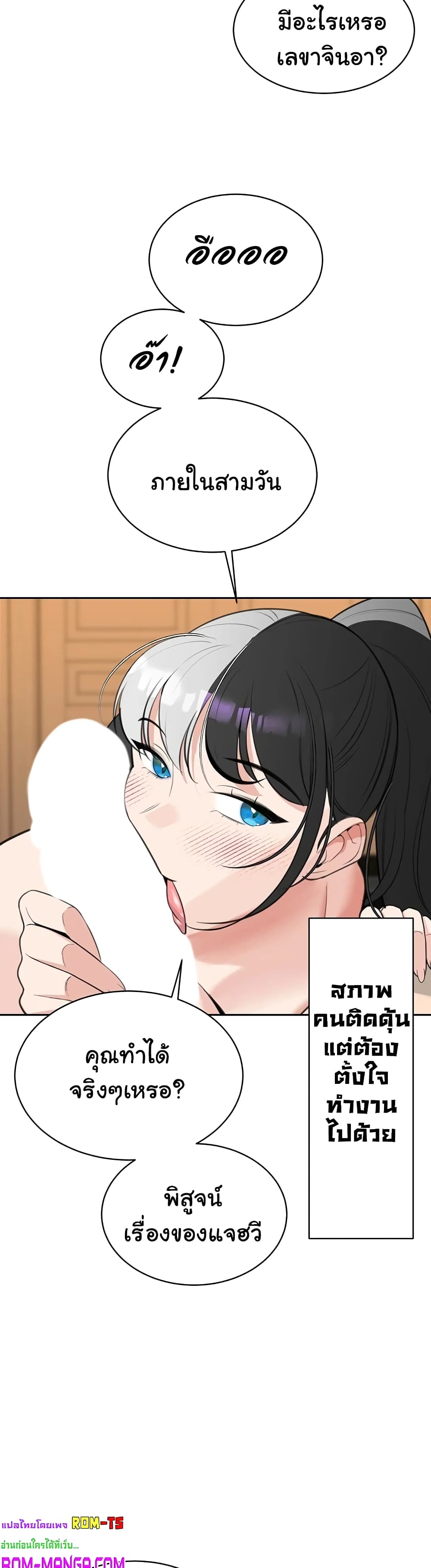 Secret Ejaculation Of The Rich 13-13