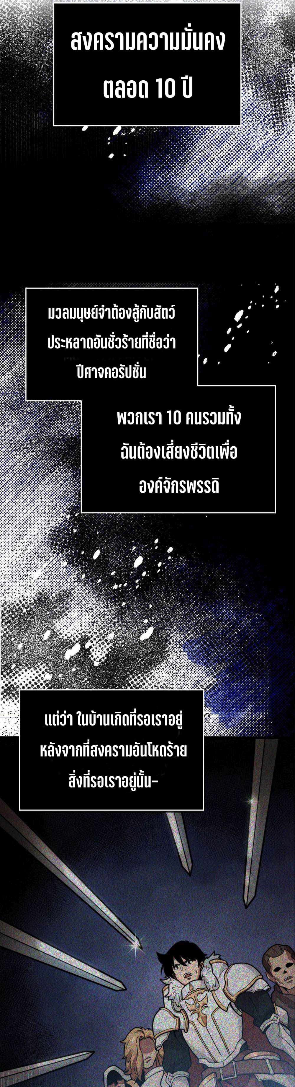 9th Class Sword Master: The Guardian of the Sword 1-1