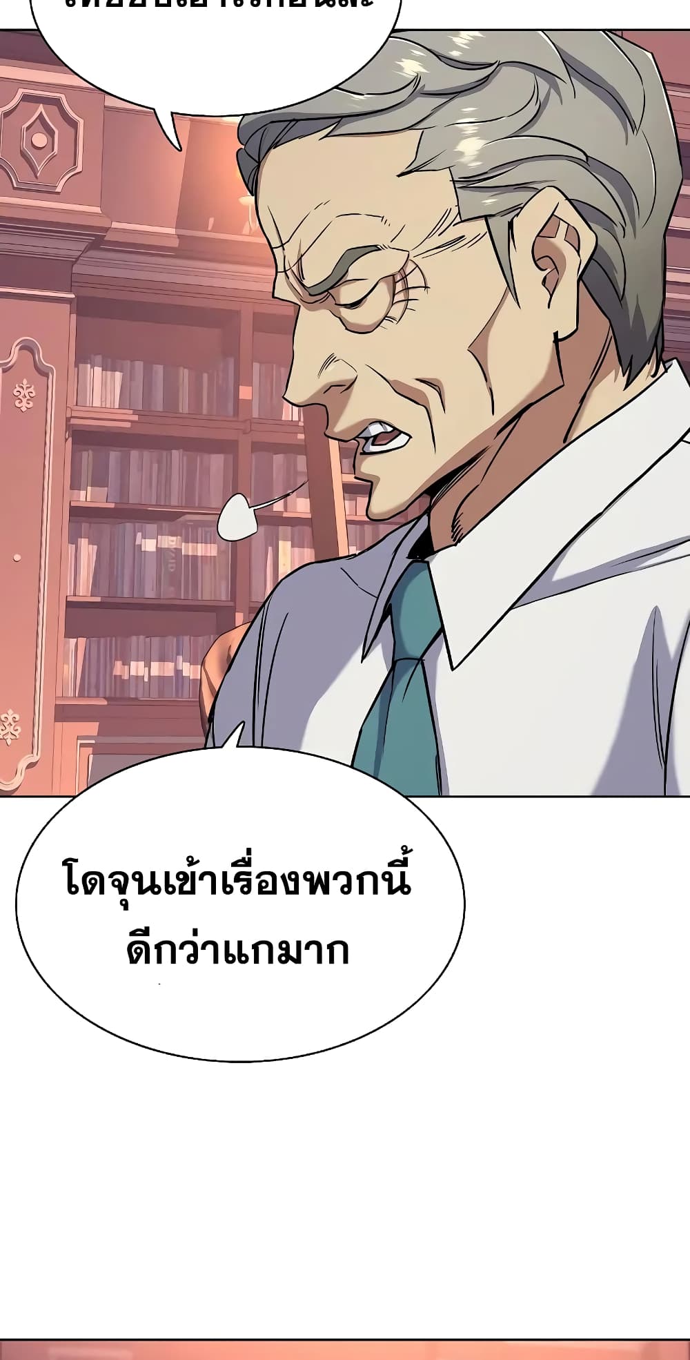 The Chaebeol’s Youngest Son 50-50