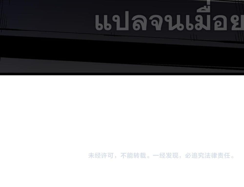 Job Changing for the Entire Population: The Jobless Me Will Terminate the Gods ฉันคือผู้เล่นไร้อาชีพที่สังหารเหล่าเทพ 71-71