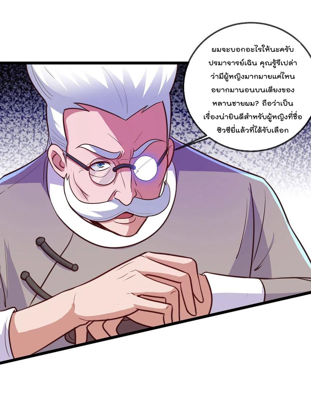 Rebirth Earth Immortal Venerable การหวนคืนของเซียนสวรรค์ 109-109