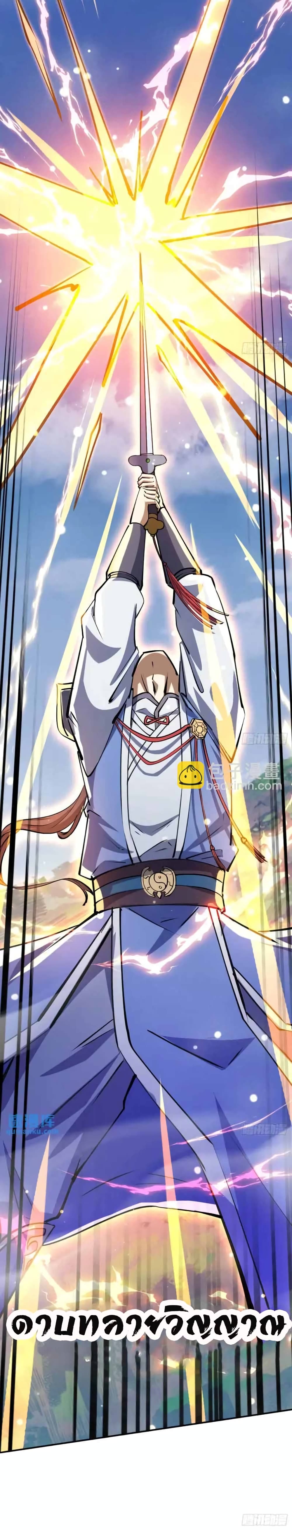 When The System Opens After The Age Of 100 23-23