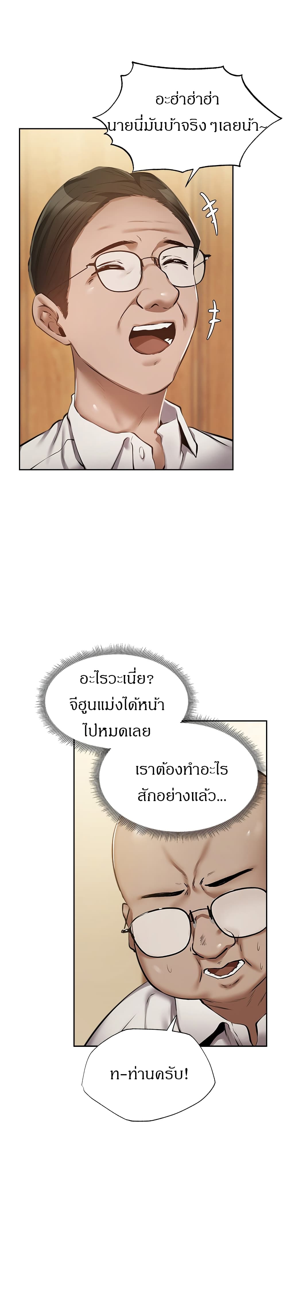 Is There an Empty Room? ขอโทษนะครับ... มีห้องว่างให้เช่าไหม? 49-49